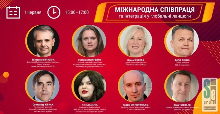 Виступ Голови правління S-Engineering Батира Аннаєва на online конференції