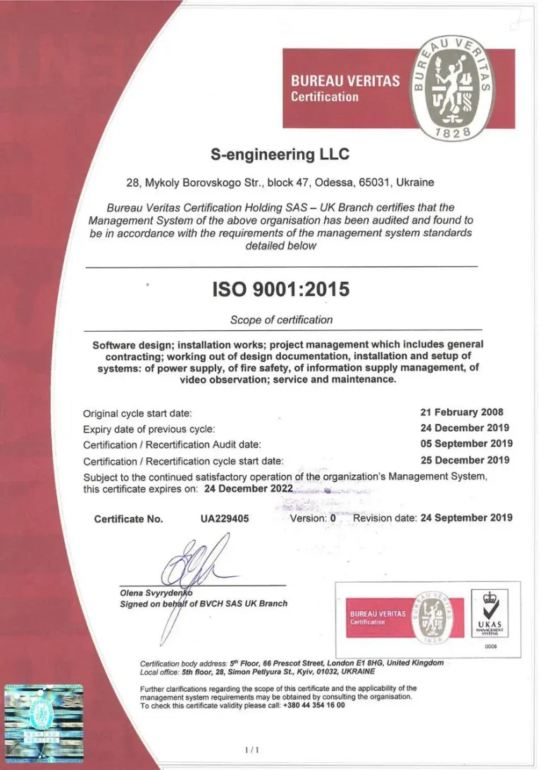 Сертификаты ISO, OHSAS и лицензии при экспорте оборудования, произведенного на заводе S-Engineering