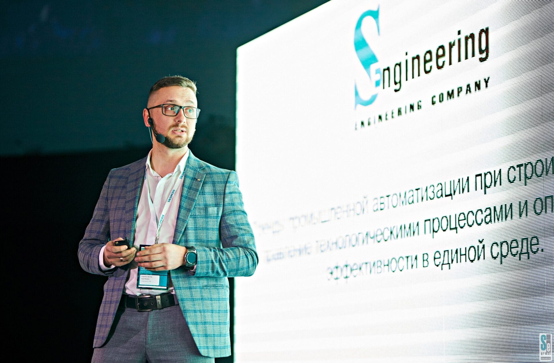 Siemens Ukraine назвала «С-Инжиниринг» "Лучшим системным интегратором"