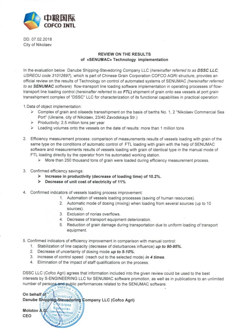 ООО «ДССК» (Cofco Agri)-0