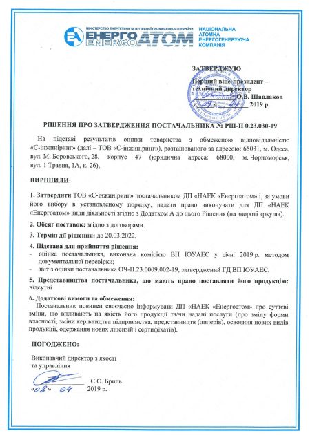 Партнерские сертификаты