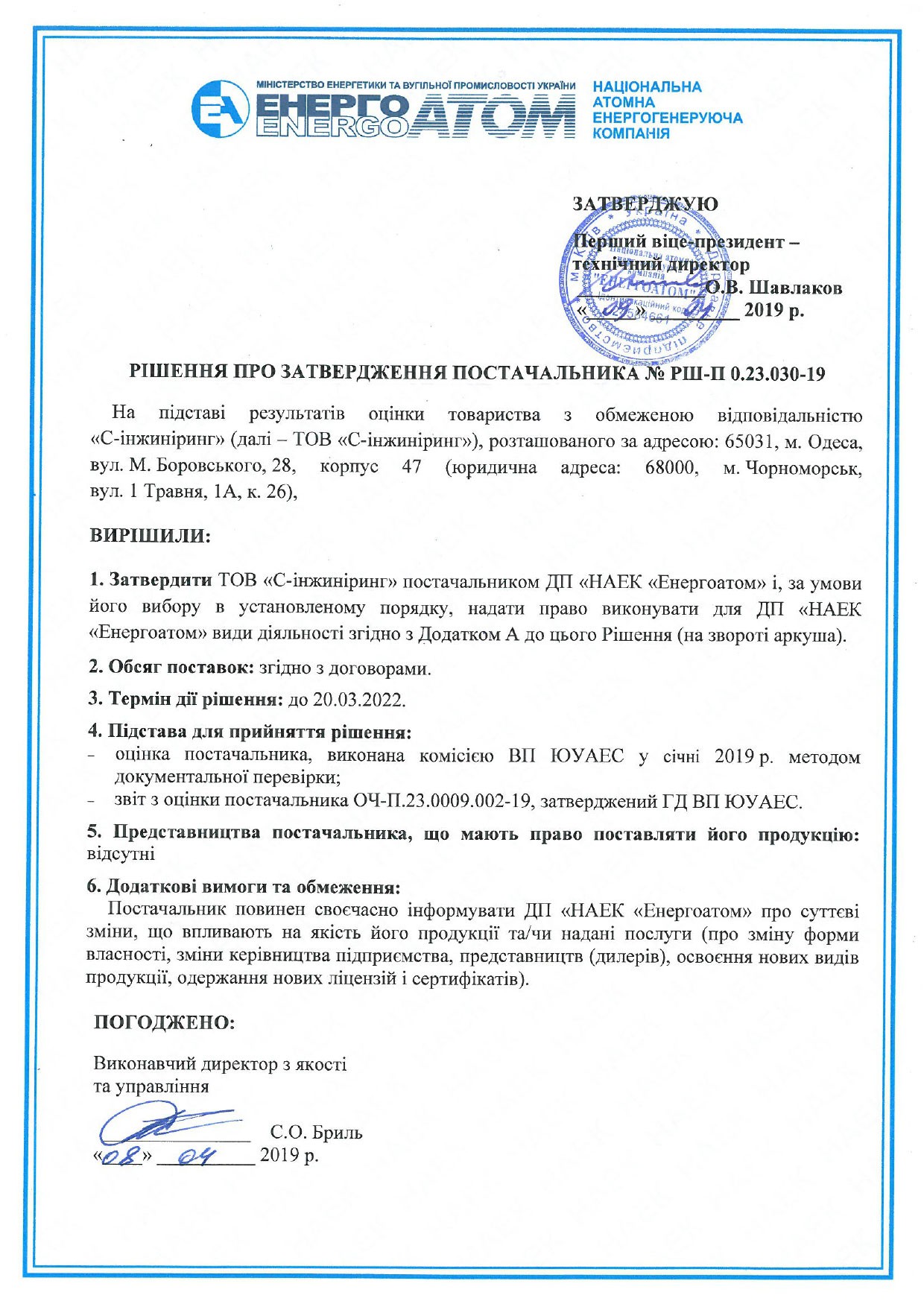 Партнерские сертификаты-0