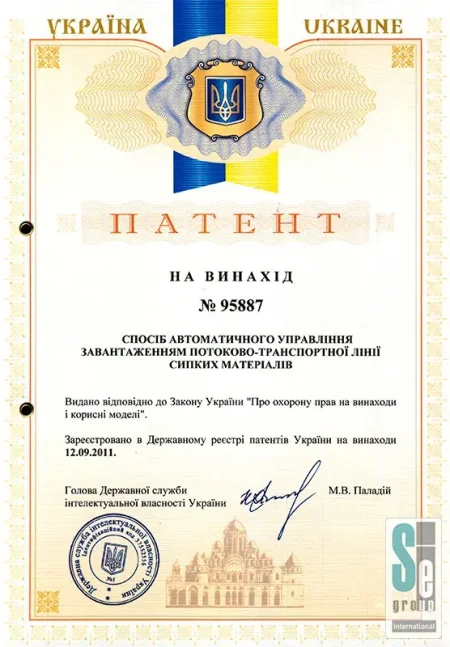 Патент №95887 Способ автоматического управления загрузкой поточно-транспортной линии сыпучих материалов