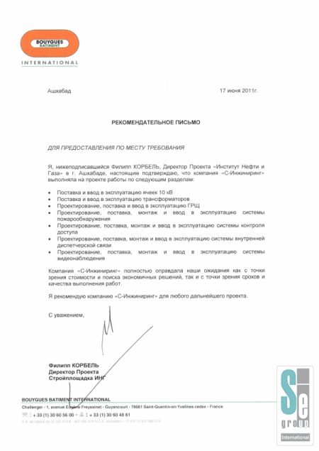 BOUYGUES BATIMEN INTERNATIONAL