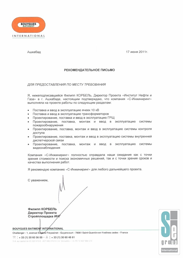 BOUYGUES BATIMEN INTERNATIONAL-0