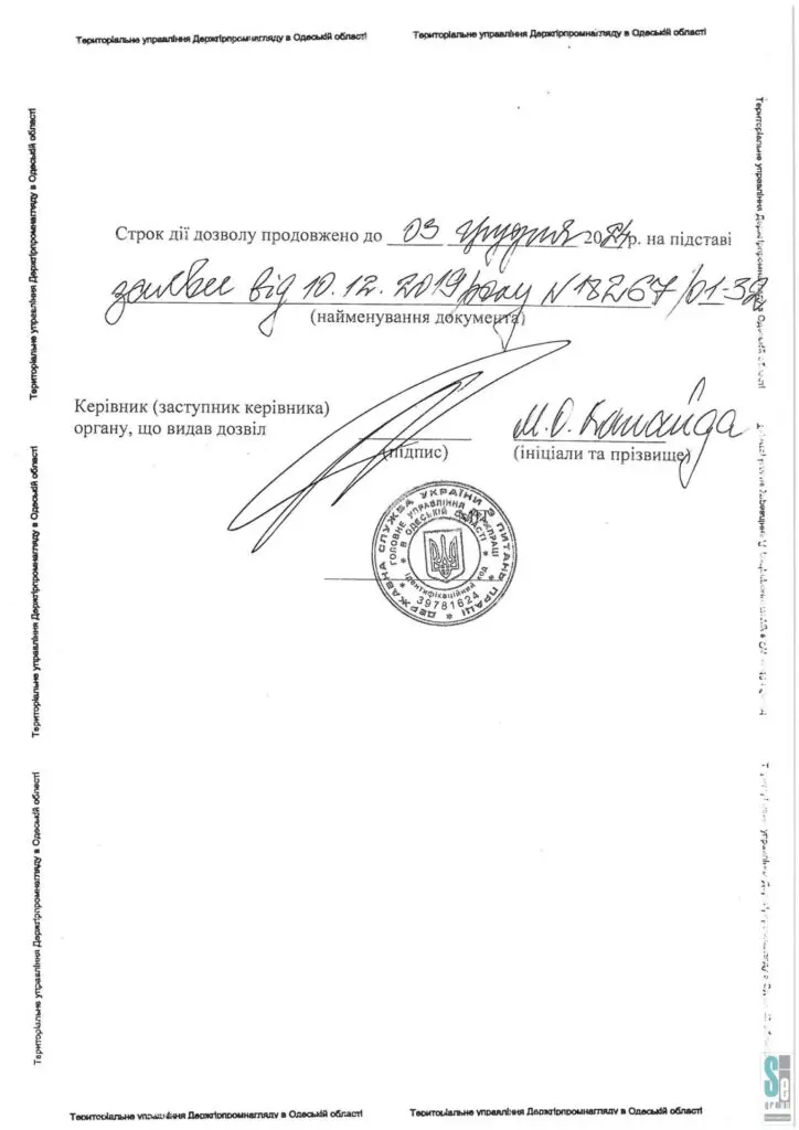 Разрешение на проведение работ повышенной опасности с грузоподъемными машинами-1