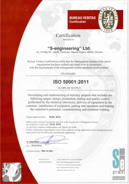 Сертификат ISO 50001:2011