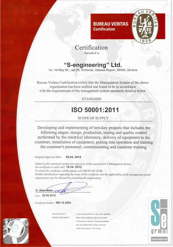Сертификат ISO 50001:2011-0