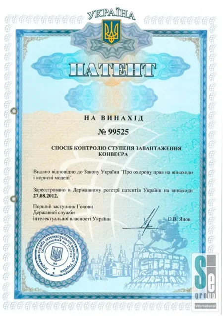 Патент №99525 Способ контроля степени загрузки конвейера