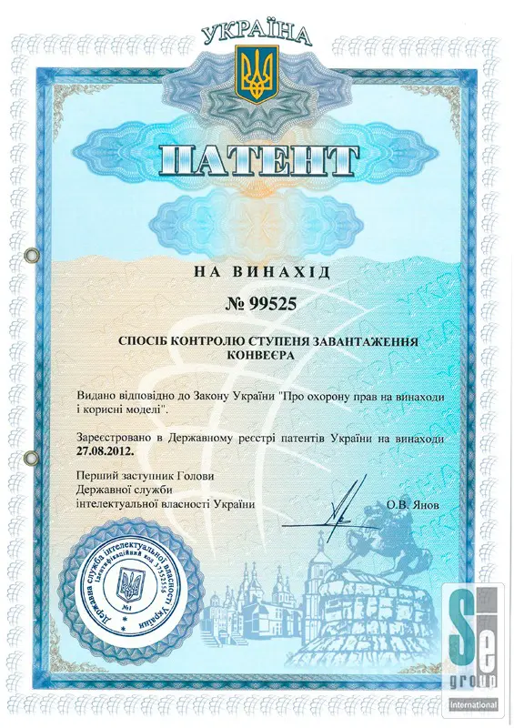 Патент №99525 Способ контроля степени загрузки конвейера-0