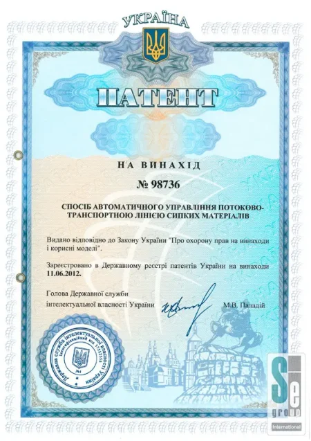 Патент №98736 Способ автоматического управления поточно-транспортной линии сыпучи материалов