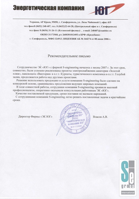 Энергетическая Компания «ЮГ»-0