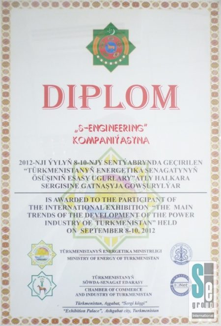 Диплом участника выставки «Основные направления роста энергетической промышленности Туркменистана 2012»
