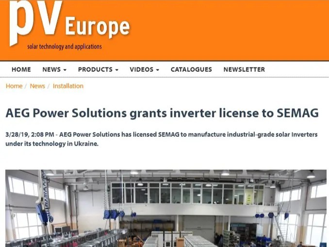 Начало сотрудничества украинских компаний «С-Инжиниринг», «Метрополия» и немецкой компании AEG Power Solutions