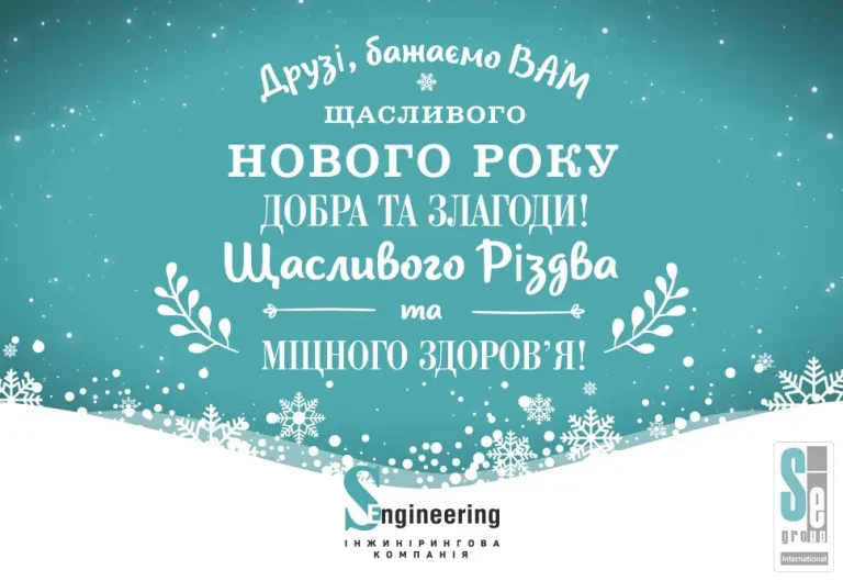 С Новым годом!