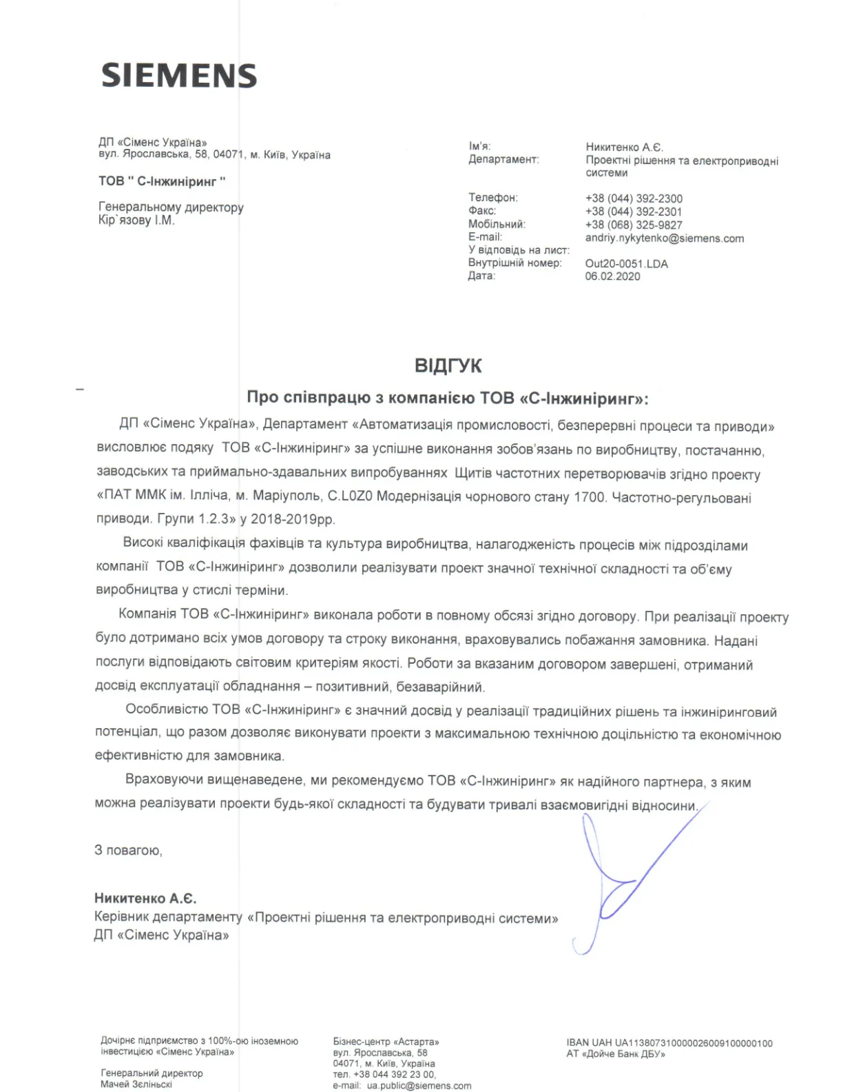 ООО «Сименс Украина» – проект ММК им. Ильича-0