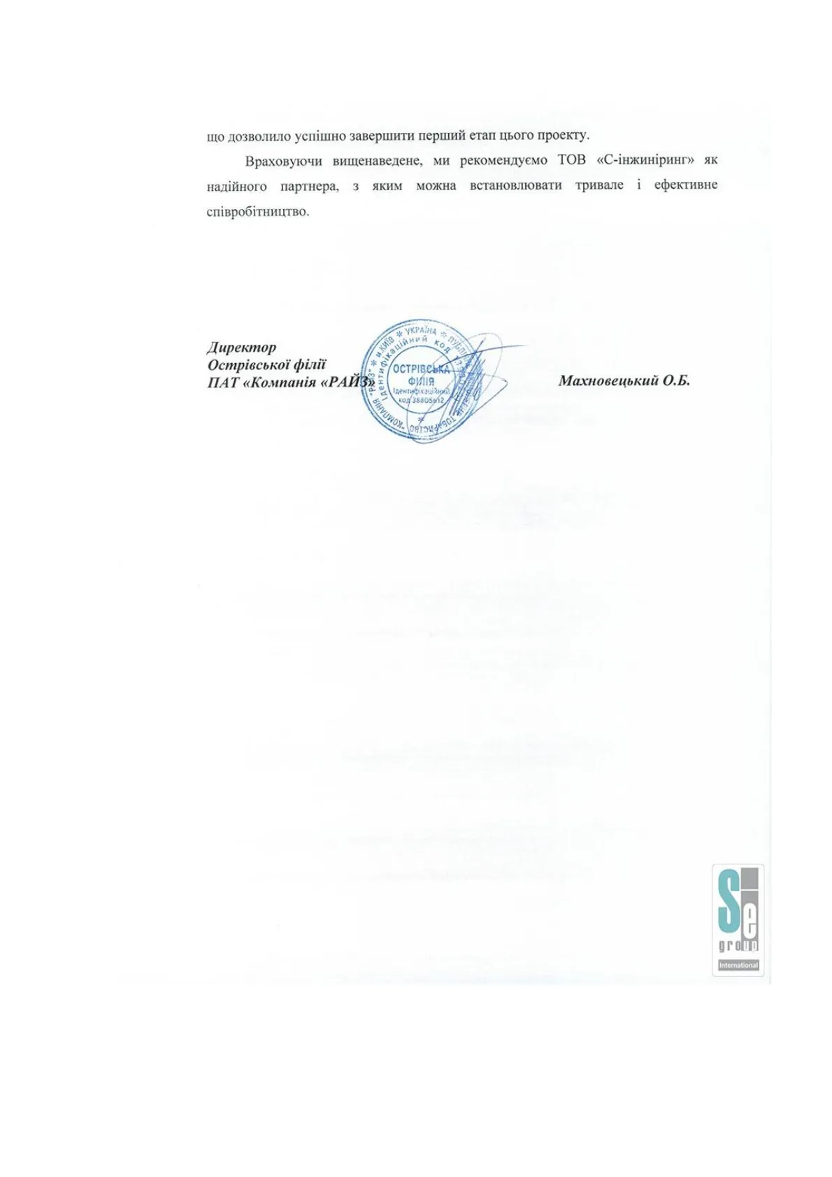 ПАО Компания «РАЙЗ»-1