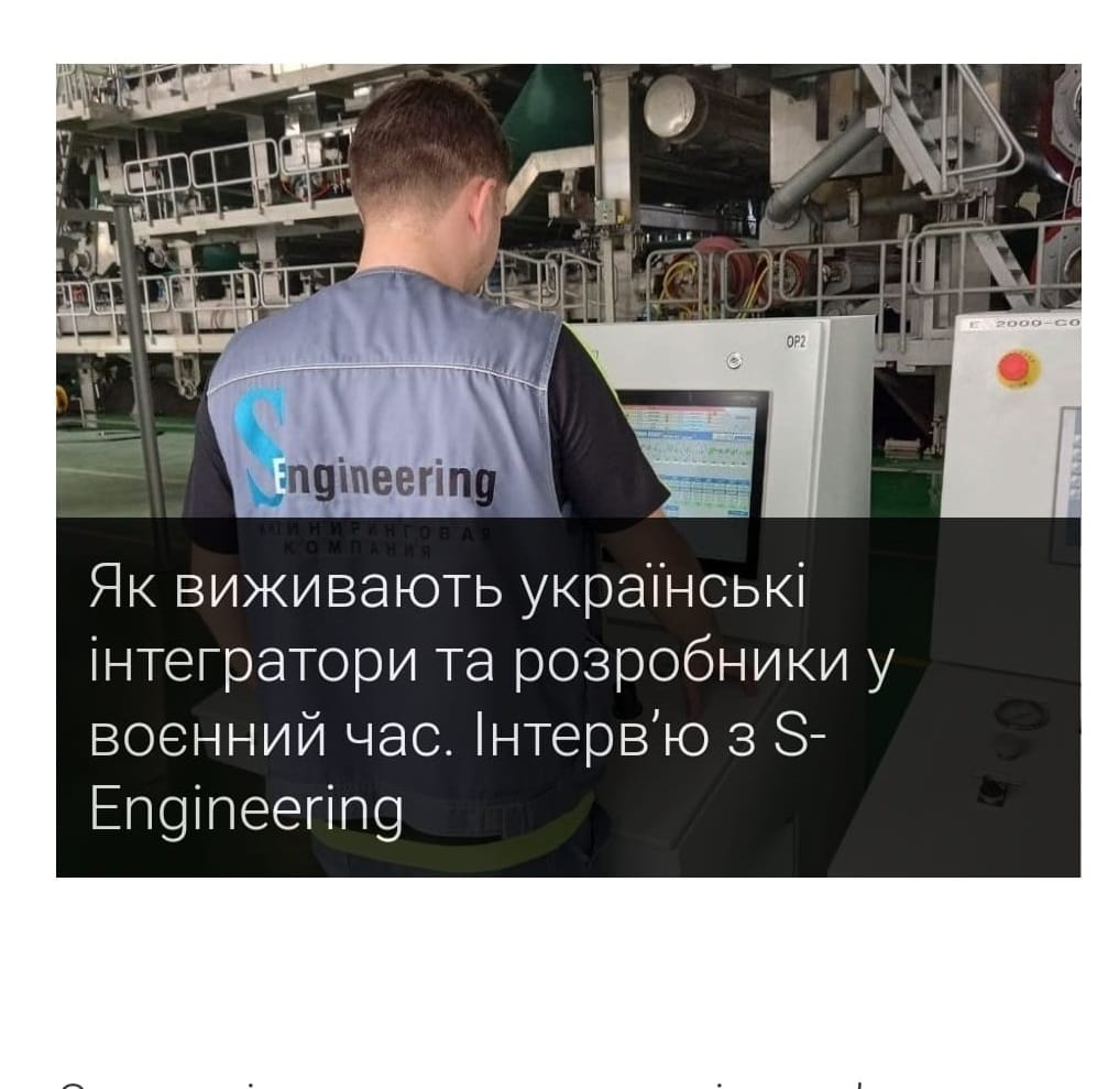 Интервью с основателем S-Engineering Батыром Аннаевым на сайте АППАУ