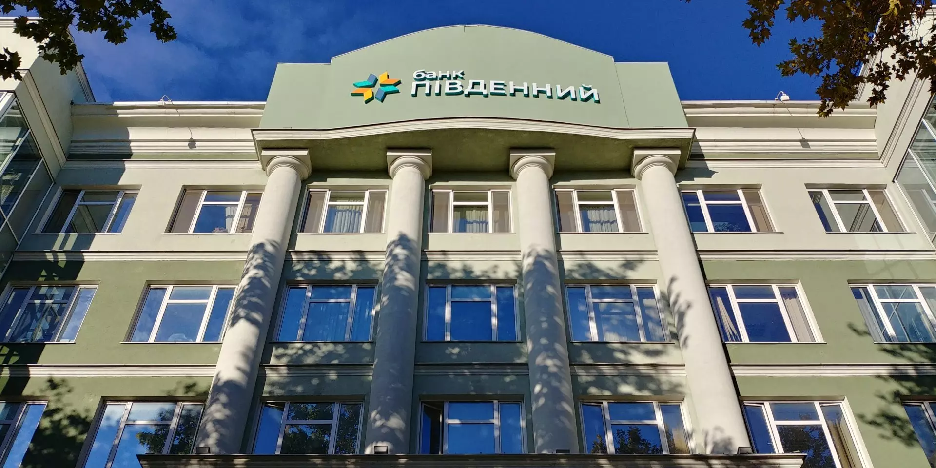 Акціонерний банк «Південний»