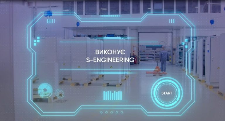 Разработка и внедрение систем автоматизации компанией S-Engineering. Видеоролик