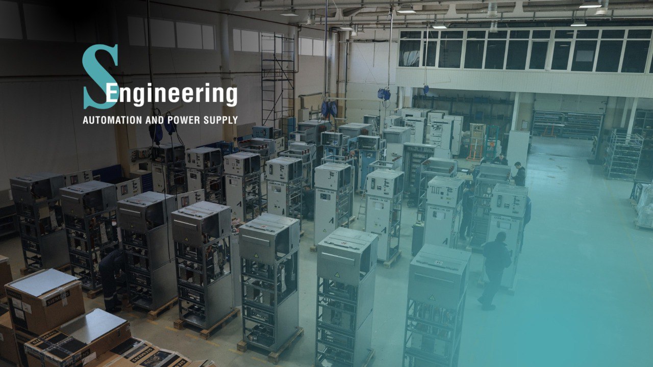 S-Engineering — інжиніринг, автоматизація та енергосистеми